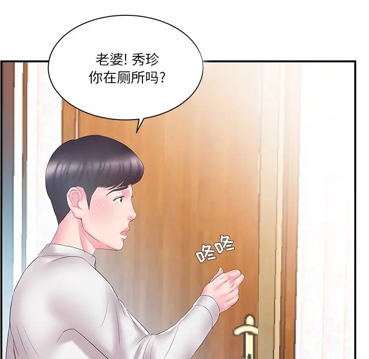 家中有个小姨子[顶通]韩漫全集-第 13 话无删减无遮挡章节图片 