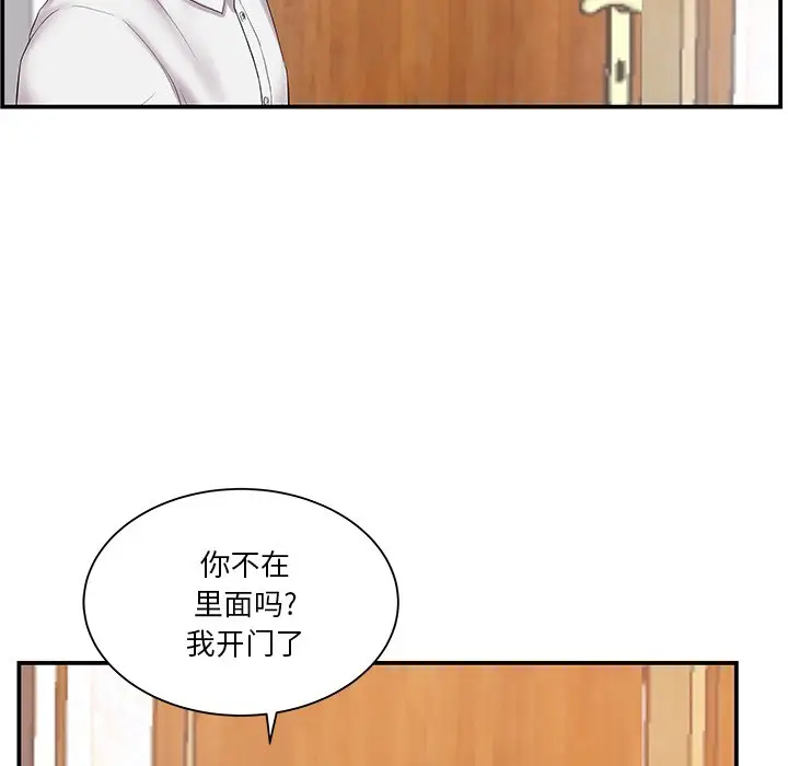 家中有个小姨子[顶通]韩漫全集-第 13 话无删减无遮挡章节图片 