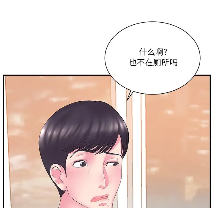家中有个小姨子[顶通]韩漫全集-第 13 话无删减无遮挡章节图片 