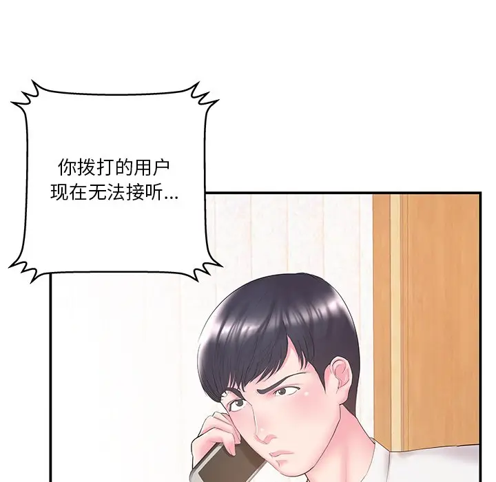 家中有个小姨子[顶通]韩漫全集-第 13 话无删减无遮挡章节图片 