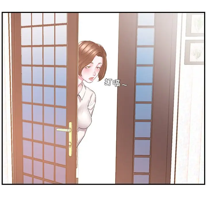 家中有个小姨子[顶通]韩漫全集-第 13 话无删减无遮挡章节图片 