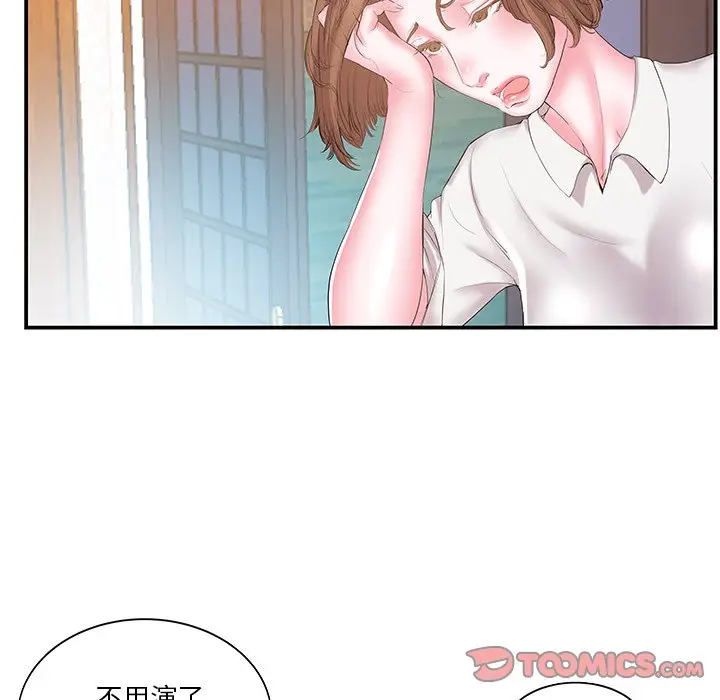 家中有个小姨子[顶通]韩漫全集-第 13 话无删减无遮挡章节图片 