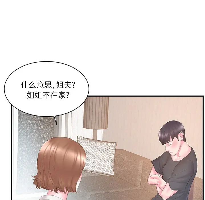 家中有个小姨子[顶通]韩漫全集-第 13 话无删减无遮挡章节图片 