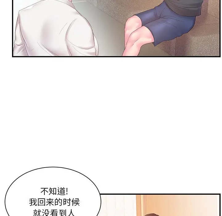 家中有个小姨子[顶通]韩漫全集-第 13 话无删减无遮挡章节图片 
