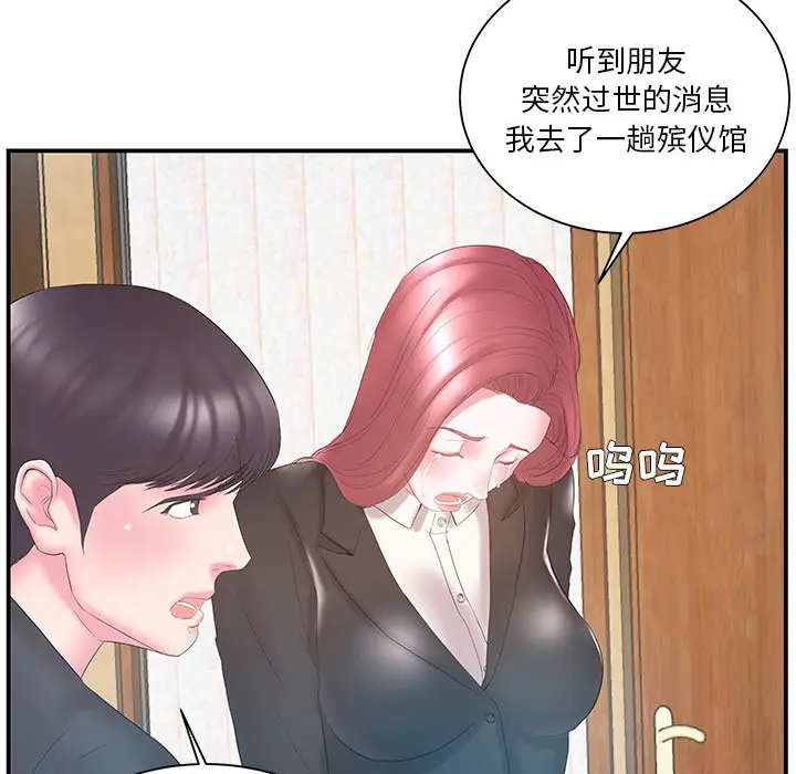 家中有个小姨子[顶通]韩漫全集-第 13 话无删减无遮挡章节图片 