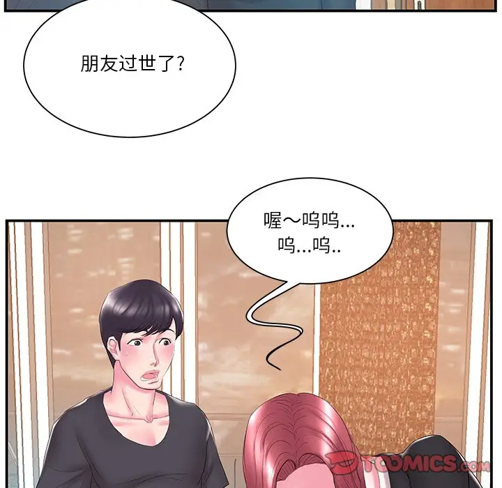 家中有个小姨子[顶通]韩漫全集-第 13 话无删减无遮挡章节图片 