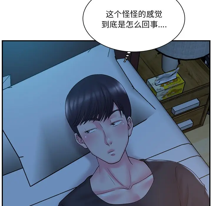 家中有个小姨子[顶通]韩漫全集-第 13 话无删减无遮挡章节图片 