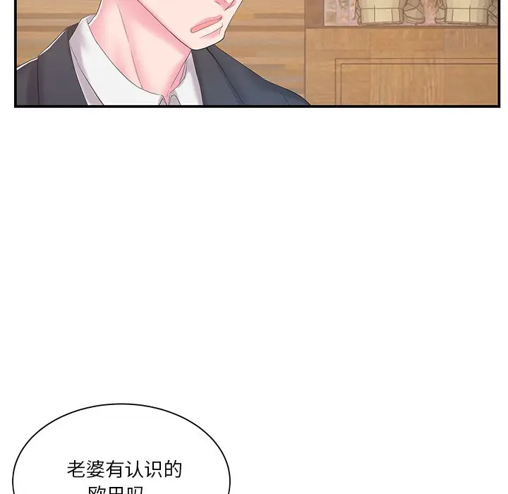 家中有个小姨子[顶通]韩漫全集-第 13 话无删减无遮挡章节图片 