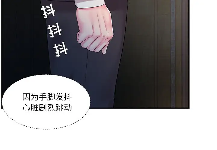 家中有个小姨子[顶通]韩漫全集-第 14 话无删减无遮挡章节图片 