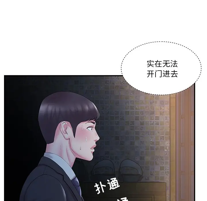 家中有个小姨子[顶通]韩漫全集-第 14 话无删减无遮挡章节图片 