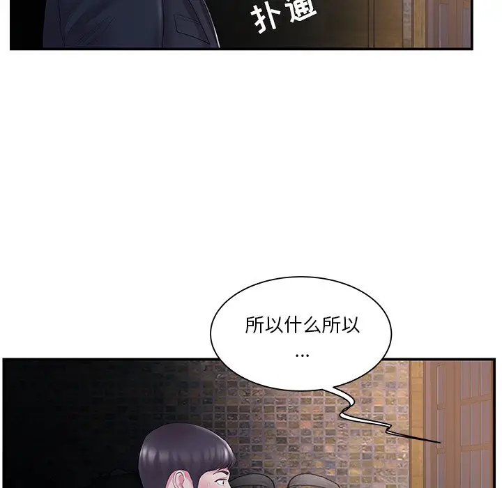 家中有个小姨子[顶通]韩漫全集-第 14 话无删减无遮挡章节图片 