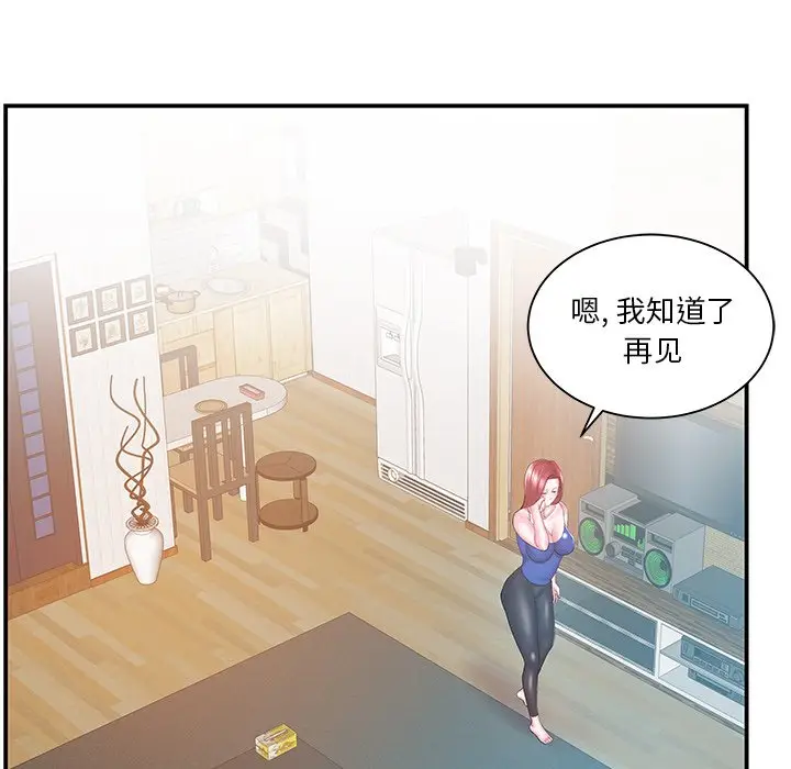 家中有个小姨子[顶通]韩漫全集-第 14 话无删减无遮挡章节图片 