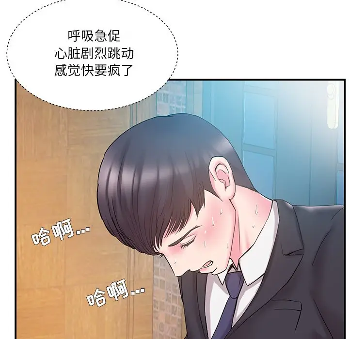 家中有个小姨子[顶通]韩漫全集-第 14 话无删减无遮挡章节图片 