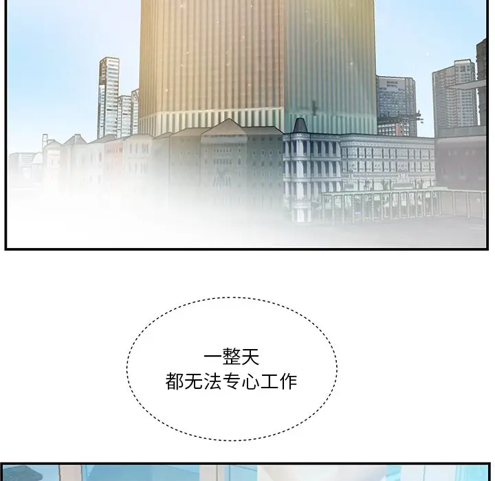 家中有个小姨子[顶通]韩漫全集-第 14 话无删减无遮挡章节图片 