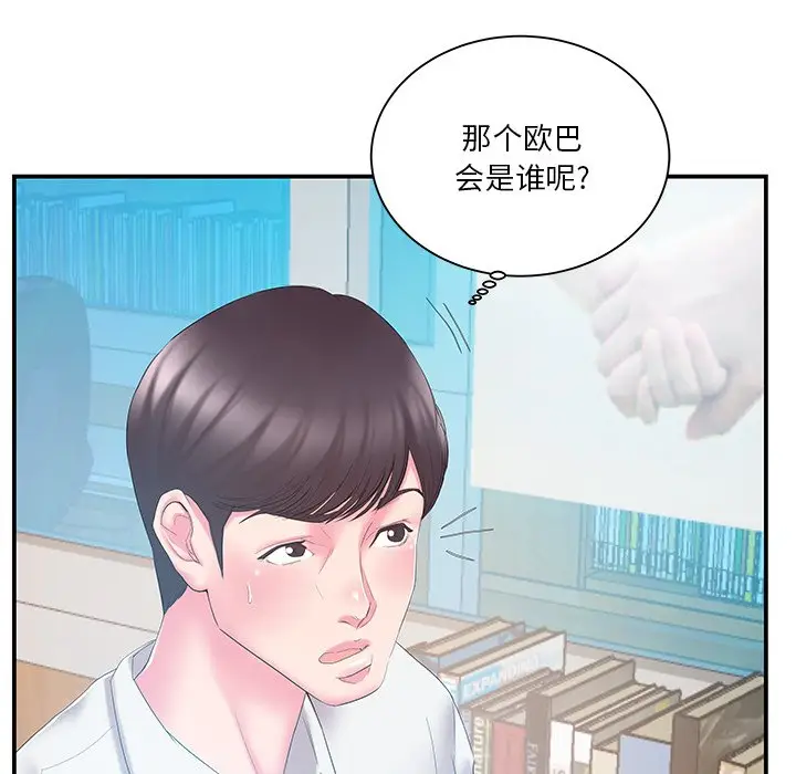 家中有个小姨子[顶通]韩漫全集-第 14 话无删减无遮挡章节图片 