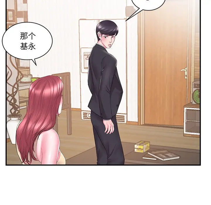 家中有个小姨子[顶通]韩漫全集-第 14 话无删减无遮挡章节图片 