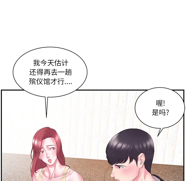 家中有个小姨子[顶通]韩漫全集-第 14 话无删减无遮挡章节图片 