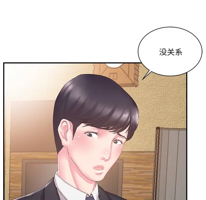 家中有个小姨子[顶通]韩漫全集-第 14 话无删减无遮挡章节图片 