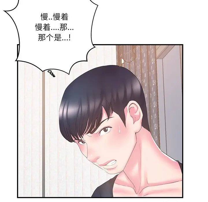 家中有个小姨子[顶通]韩漫全集-第 14 话无删减无遮挡章节图片 