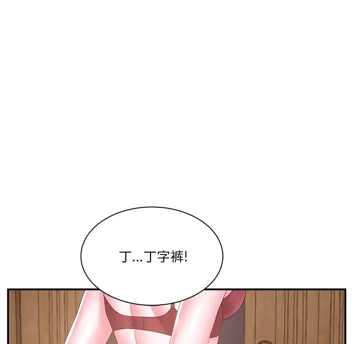 家中有个小姨子[顶通]韩漫全集-第 14 话无删减无遮挡章节图片 