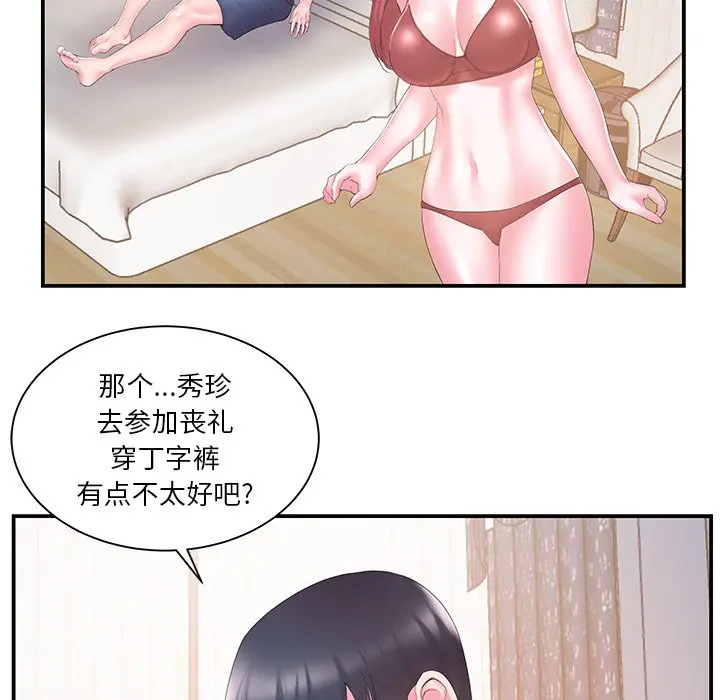 家中有个小姨子[顶通]韩漫全集-第 14 话无删减无遮挡章节图片 