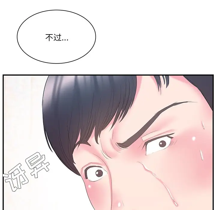 家中有个小姨子[顶通]韩漫全集-第 14 话无删减无遮挡章节图片 