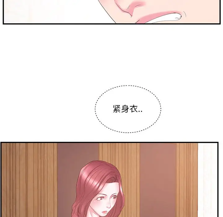 家中有个小姨子[顶通]韩漫全集-第 14 话无删减无遮挡章节图片 
