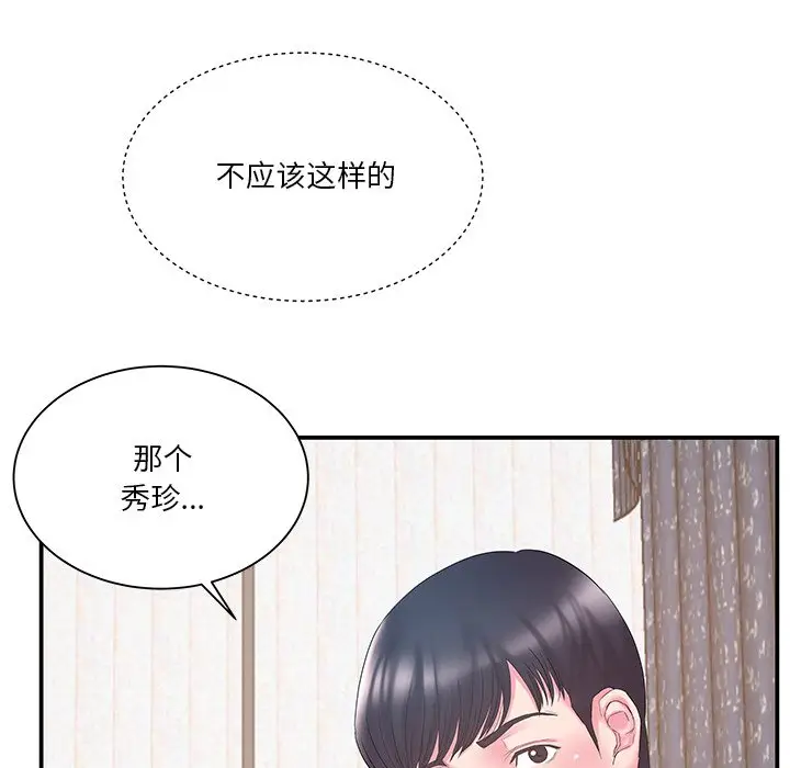 家中有个小姨子[顶通]韩漫全集-第 14 话无删减无遮挡章节图片 