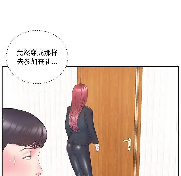 家中有个小姨子[顶通]韩漫全集-第 14 话无删减无遮挡章节图片 