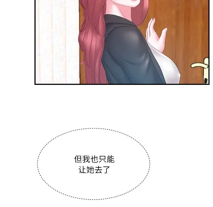 家中有个小姨子[顶通]韩漫全集-第 14 话无删减无遮挡章节图片 