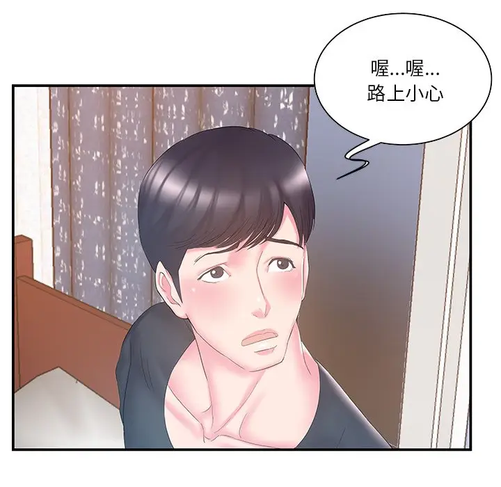家中有个小姨子[顶通]韩漫全集-第 14 话无删减无遮挡章节图片 
