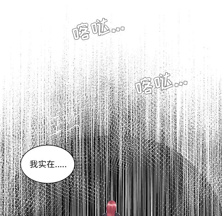 家中有个小姨子[顶通]韩漫全集-第 14 话无删减无遮挡章节图片 