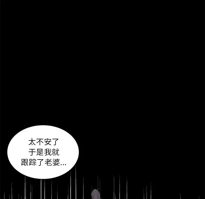 家中有个小姨子[顶通]韩漫全集-第 14 话无删减无遮挡章节图片 