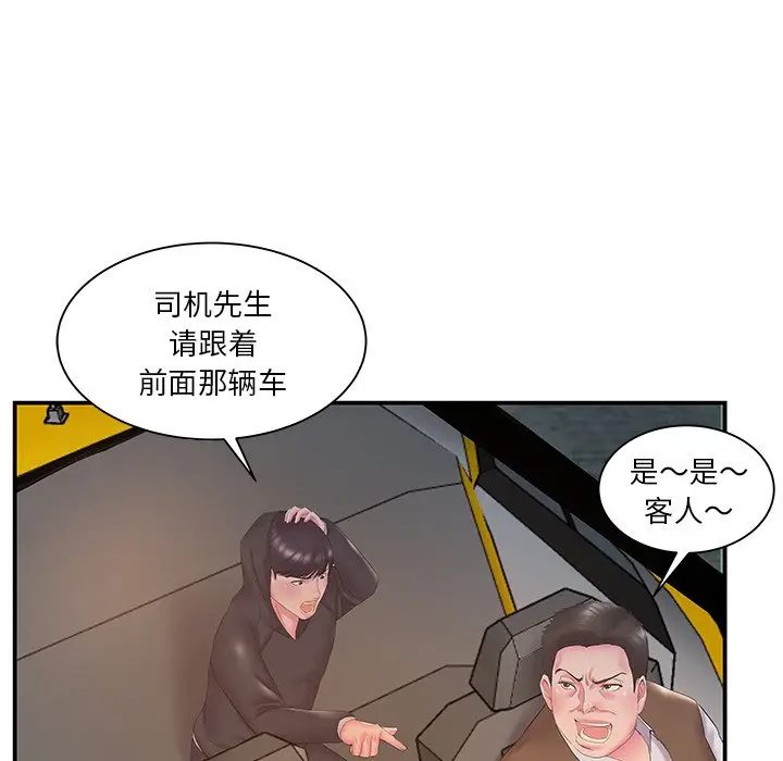 家中有个小姨子[顶通]韩漫全集-第 14 话无删减无遮挡章节图片 