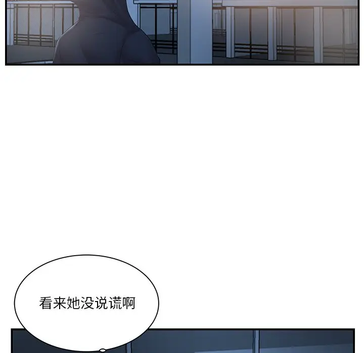 家中有个小姨子[顶通]韩漫全集-第 14 话无删减无遮挡章节图片 