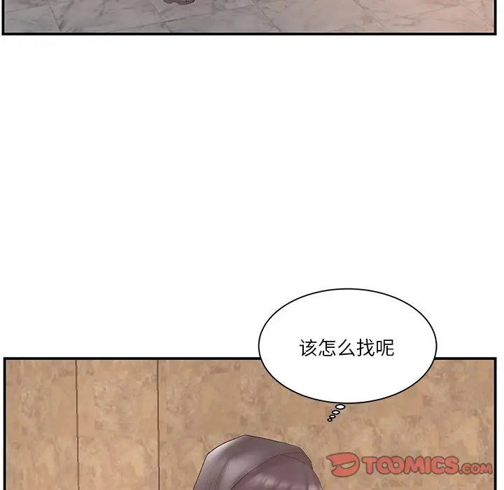 家中有个小姨子[顶通]韩漫全集-第 14 话无删减无遮挡章节图片 