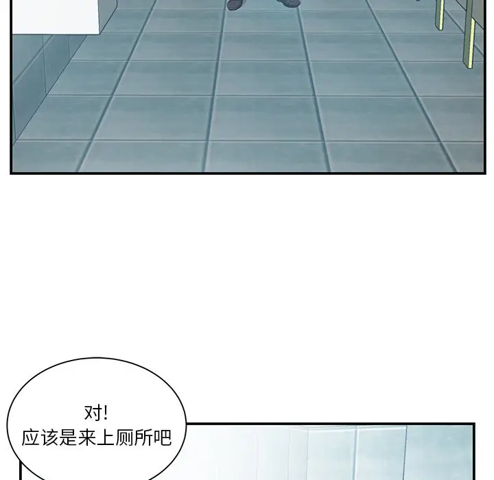 家中有个小姨子[顶通]韩漫全集-第 14 话无删减无遮挡章节图片 