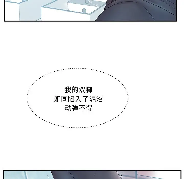 家中有个小姨子[顶通]韩漫全集-第 15 话无删减无遮挡章节图片 