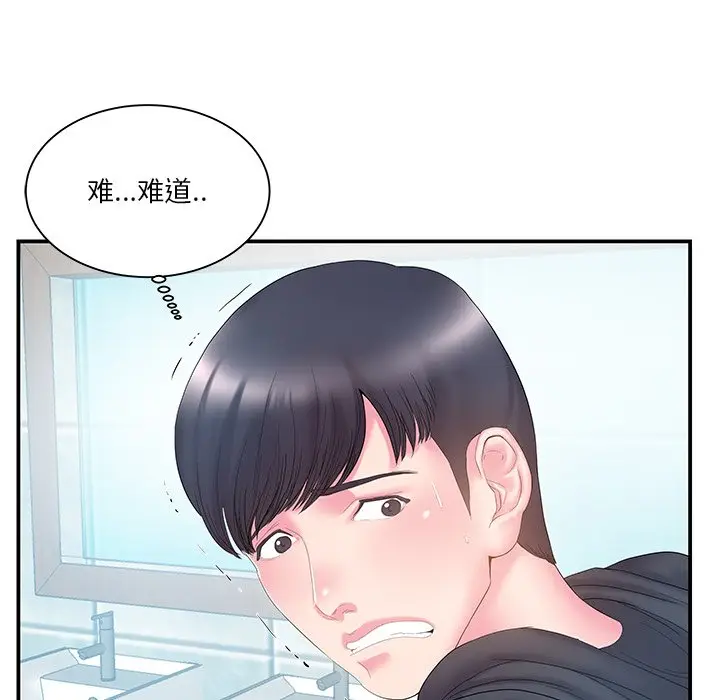 家中有个小姨子[顶通]韩漫全集-第 15 话无删减无遮挡章节图片 
