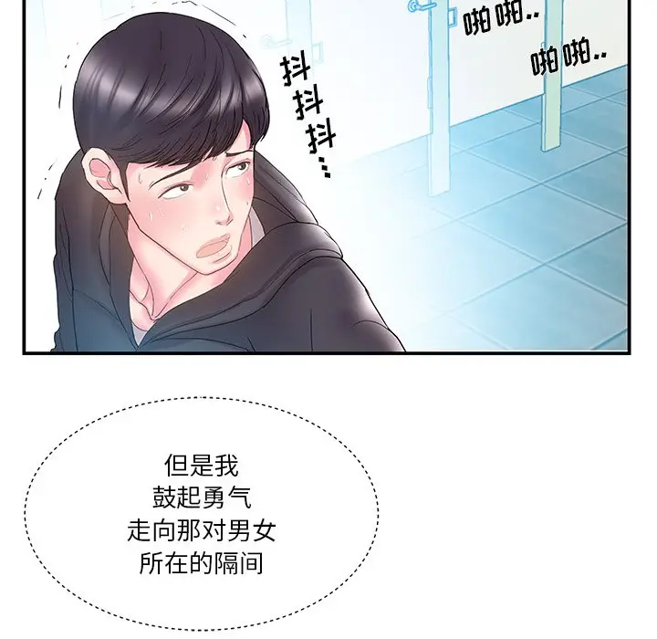 家中有个小姨子[顶通]韩漫全集-第 15 话无删减无遮挡章节图片 