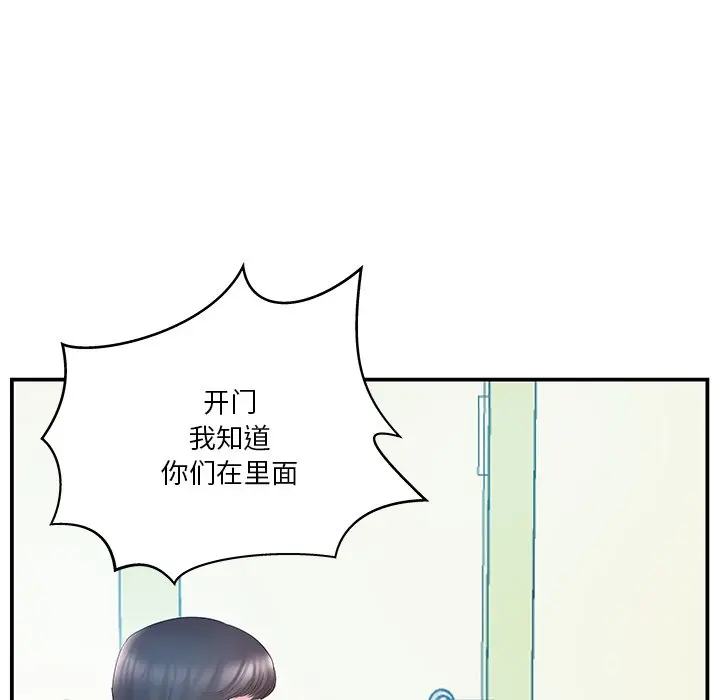 家中有个小姨子[顶通]韩漫全集-第 15 话无删减无遮挡章节图片 