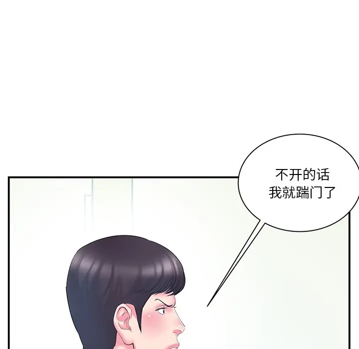 家中有个小姨子[顶通]韩漫全集-第 15 话无删减无遮挡章节图片 