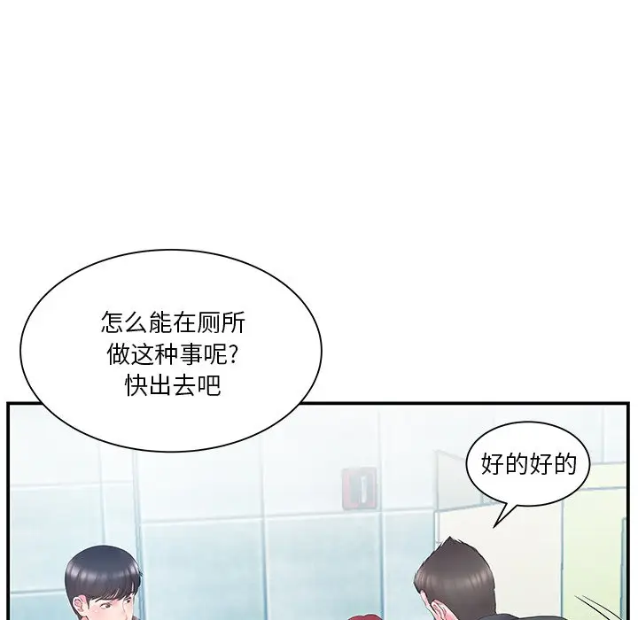 家中有个小姨子[顶通]韩漫全集-第 15 话无删减无遮挡章节图片 