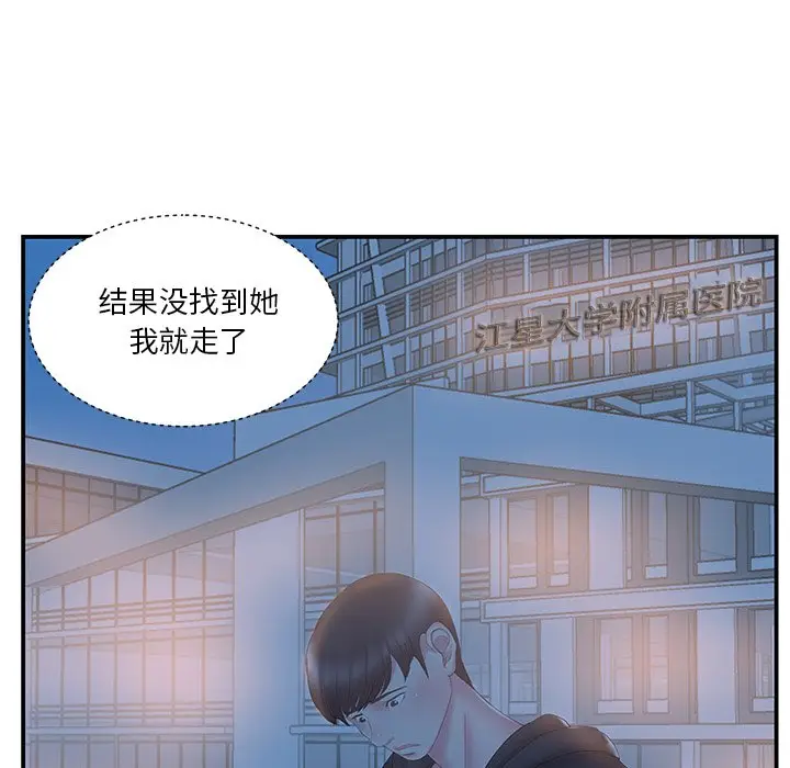 家中有个小姨子[顶通]韩漫全集-第 15 话无删减无遮挡章节图片 