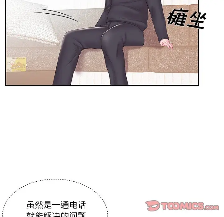 家中有个小姨子[顶通]韩漫全集-第 15 话无删减无遮挡章节图片 