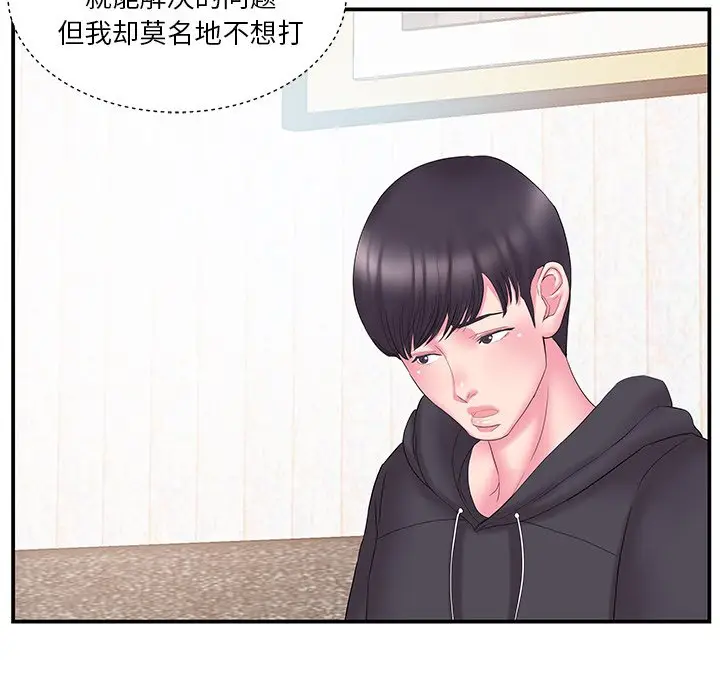家中有个小姨子[顶通]韩漫全集-第 15 话无删减无遮挡章节图片 