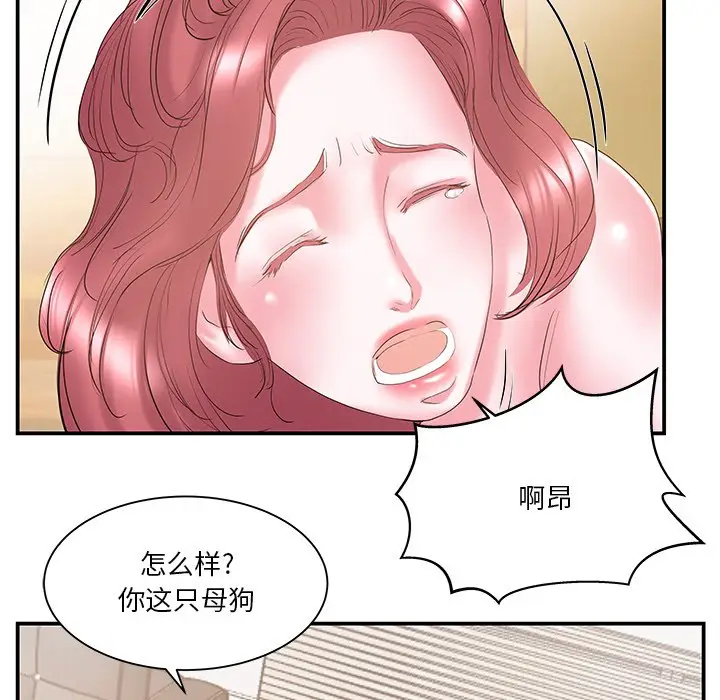 家中有个小姨子[顶通]韩漫全集-第 15 话无删减无遮挡章节图片 