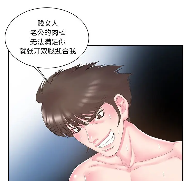 家中有个小姨子[顶通]韩漫全集-第 15 话无删减无遮挡章节图片 