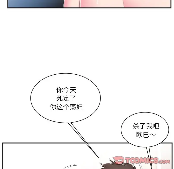家中有个小姨子[顶通]韩漫全集-第 15 话无删减无遮挡章节图片 