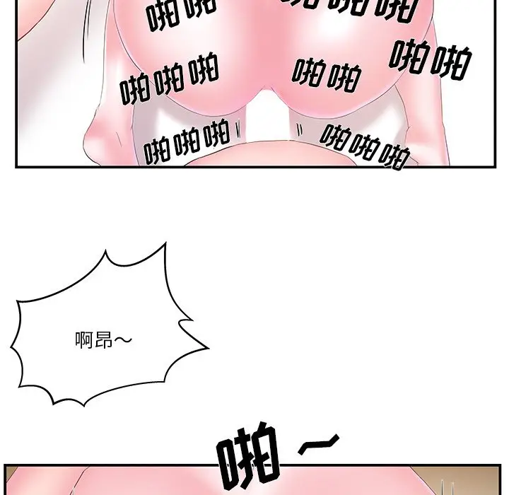 家中有个小姨子[顶通]韩漫全集-第 15 话无删减无遮挡章节图片 